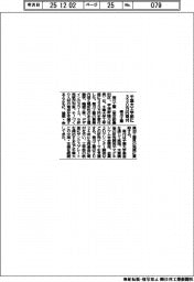 菊川工業、千葉大工学部に３３０万円寄付