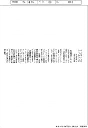 ポッカマシンをテクノリンクに　芝浦機械が子会社名変更