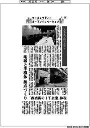 ケーススタディー　オープンイノベーション（６０）ＡＳＫプロジェクト