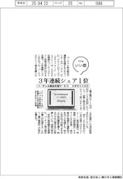 ファイルいい話／エキサイトＨＤ　バーチャル株主総会支援サービス