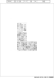 エンジン点検でANA減便