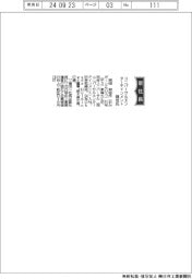 ユニバーサルエンターテインメント、社長に岡田知裕氏