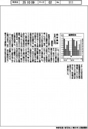 国際収支、経常黒字８月３．７兆円　輸出入ともに減少