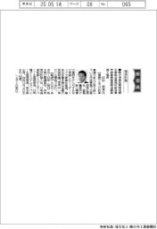 新役員／東京計器　執行役員品質担当兼生産担当兼資材担当兼宇宙事業推進担当兼那須工場長・田中明男氏