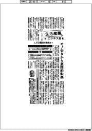 生活産業ビジネス塾（７０）ＬＥＤ電球の稼ぎ方（３）