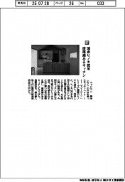 ウッドワン／国産ヒノキ使用　清潔感あるキッチン