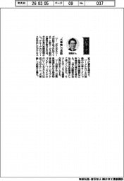 経営ひと言／ゼロ・高橋俊博社長「“大車輪”で活動」