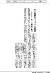 セラ触媒材粒子、自己組織化で大きさ・形制御 原子力機構が解明