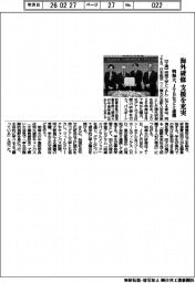 明海大、ＪＴＢなどと連携　海外研修の支援を充実