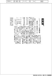 シスメックスの通期見通し、営業増益　検体検査けん引