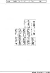 アフラック、医療保険のブランド刷新　サービス強化