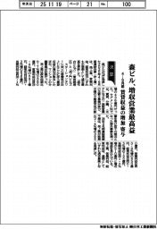 森ビルの４ー９月期、増収営業最高益　賃貸収益の増加寄与