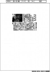 鈴木謙三財団、名大など１１７件研究助成