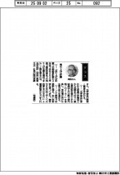 経営ひと言／光学技研・岡田幸勝社長「売り上げ好調」