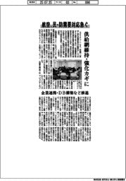 航空、民・防需要対応急ぐ　供給網維持・強化カギに
