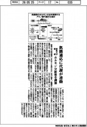 飢餓適応に代謝が連動　ホルモン分泌量を調節　群馬大が解明