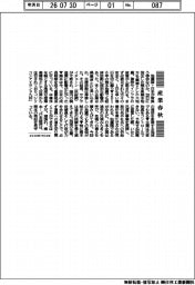 産業春秋／頑張れ熊本