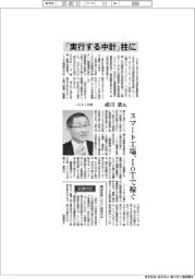 インタビュー／ＪＵＫＩ社長・成川敦氏　「実行する中計」柱に