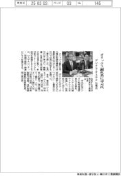 オリックス銀社長に寺元寛治氏 デジタル・サステナに重点