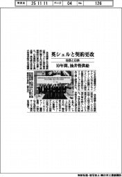 住商と日鉄、英シェルと契約更改　１０年間油井管供給