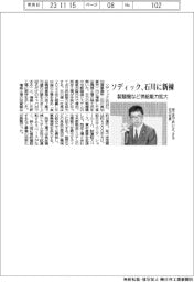 ソディック、石川に新棟 製麺機など供給能力拡大