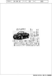 ダイハツ、国内全工場再稼働　「コペン」生産来月７日再開