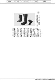アキレス/スニーカー感覚、男性用防寒ブーツ