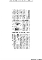 エシカル・エンジニアの時代(2)隠れパターナリズム脱却