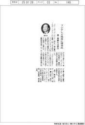 フジテレビ、社長に清水氏　港・嘉納氏は辞任