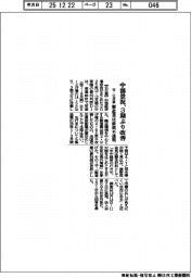 中部圏の１０―１２月期景況、３期ぶり改善　製造業は依然不透明