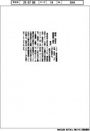 東洋紡、製品・技術を農業展で展示