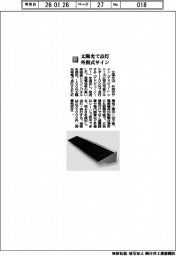 三協立山／太陽光で点灯　外照式サイン