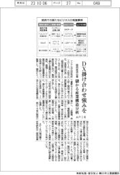 アジア太平洋研究所、関西経済白書2023発刊 儲かる産業構造分析