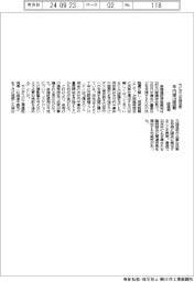 ラピダス支援法案の年内提出困難　経産相