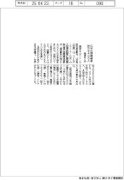 GWの国際線旅客数、９４万８４００人　関空まとめ