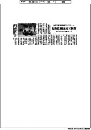 ＡＧＨトヨタ札幌・ウィル、免許不要の近距離モビリティーを北海道観光地で展開