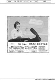 リケジョｎｅｏ（３０７）森六・川澄七海（かわすみ・ななみ）さん