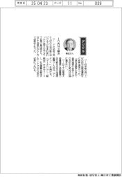 経営ひと言／ＮＴＴ・島田明社長「ＩＯＷＮで解決」