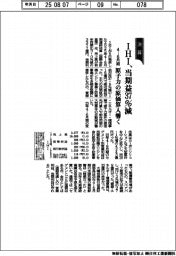 ＩＨＩの４ー６月期、当期益３７％減　原子力の原価算入響く