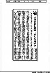 社説／伸び悩む再生エネ比率　経済安保も視野に導入再加速を