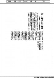 11月のビール類販売、アサヒ２割減　システム障害影響