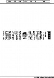 経営ひと言/デフリンピックテニス選手の菰方里菜さん「応援に感謝」