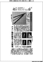 ケーススタディー　オープンイノベーション（３８）オー・ケー・シーと大阪産業技術研究所