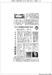 原子力機構の価値　原子力の社会実装に向けて（８０）ボイラ堆積物を容易に除去