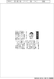 経営ひと言／タム・タム・安藤治社長「ホビーのプロに」