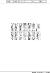 総務省、ヤフーに行政指導