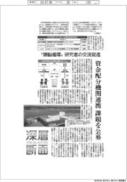 深層断面／科学技術外交、途上国と共創－日本、ＯＤＡの枠組み超えて