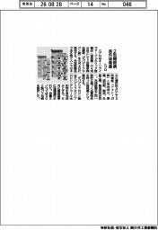 ニプロ、２型糖尿病後発薬を来月投入