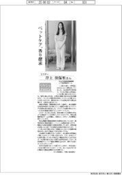 リケジョneo（３１０）エステー・岸上佳保里さん