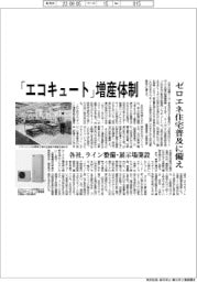 パナソニック　エコキュート増産体制、ゼロエネ住宅普及に備え